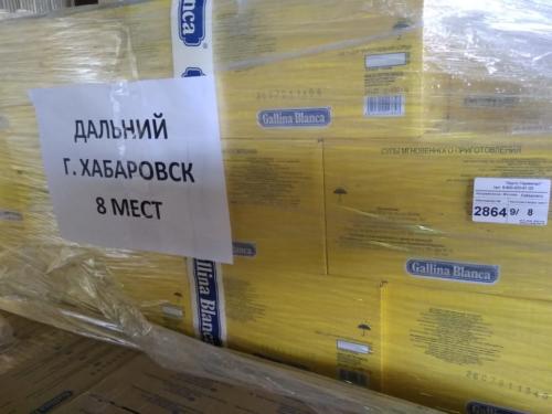 17.10.  г. Хабаровск, выгрузка 957 контейнера